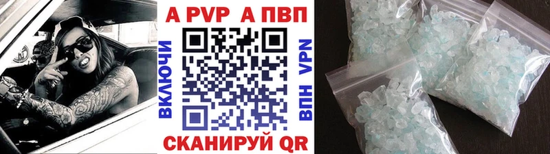 A PVP кристаллы  Балей 