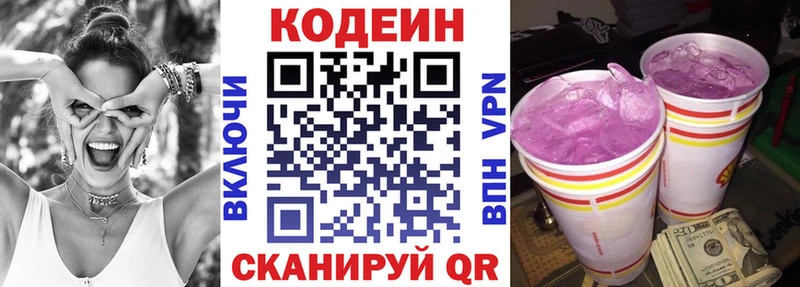 дарк нет формула закладка блэк спрут вход Балей Кодеин напиток Lean (лин)