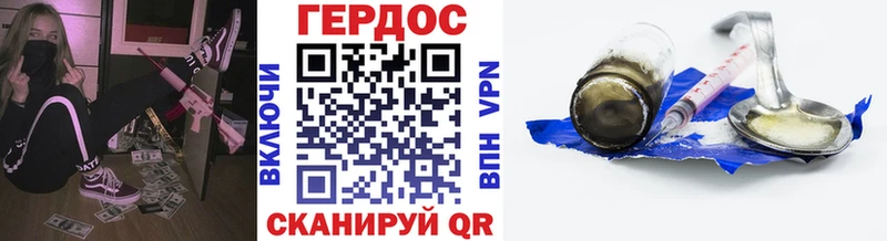 Героин белый  Балей 