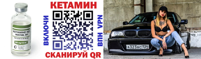 Кетамин VHQ  купить наркотики цена  Балей 