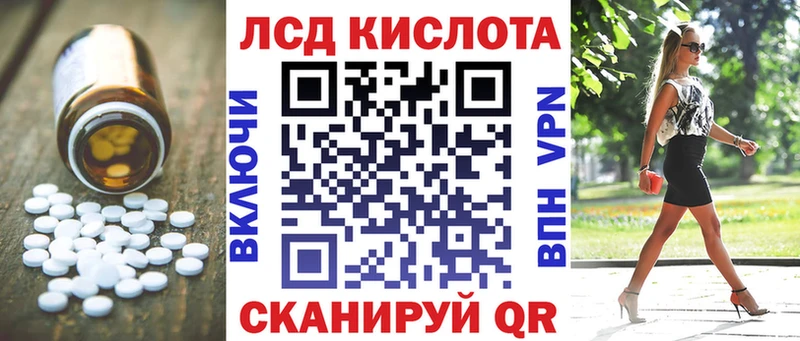 ЛСД экстази кислота Балей