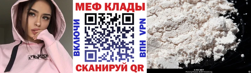 Меф мяу мяу  Балей
